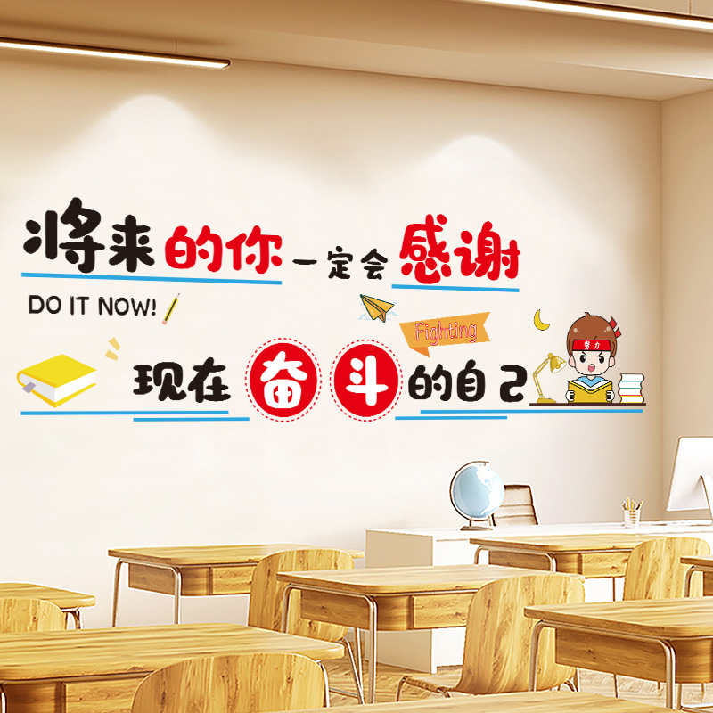 班级教室文化pvc防水墙贴