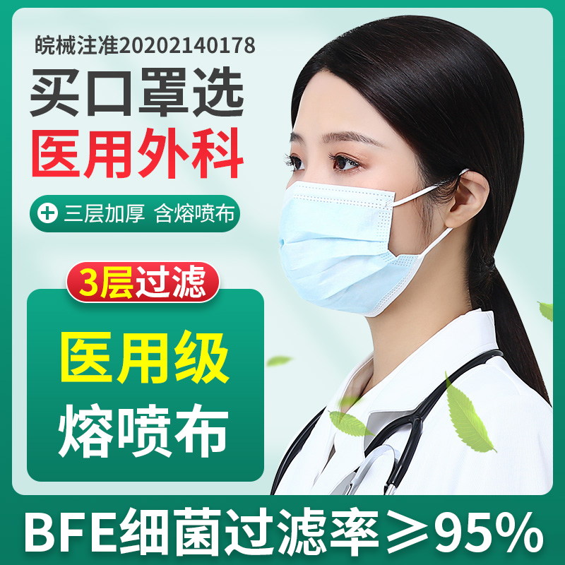 福赞一次性医用外科口罩医护囗医生用三层医科外用医疗专用口罩