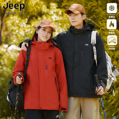 JEEPSPIRIT户外冲锋登山服