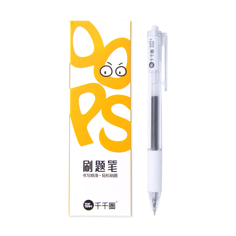 Topteam中性笔高颜值按动顺滑4