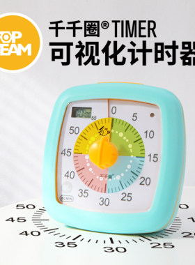 Topteam千千计时器学习儿童