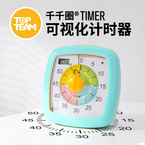 Topteam千千计时器学习儿童