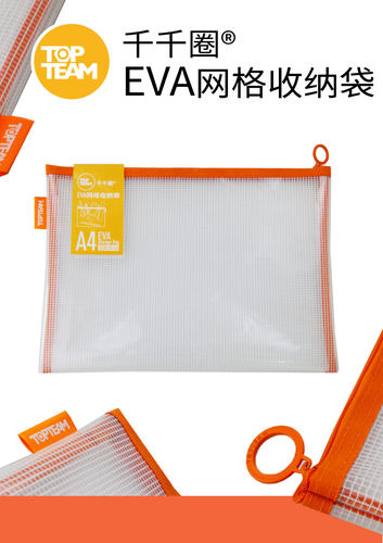 Topteam科目分类文件袋塑料