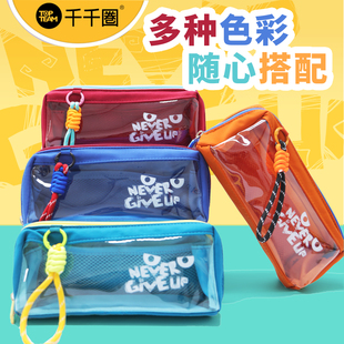 千千圈透明大容量笔袋可视男孩女生2025新款小学生女孩文具简约初中生一年级高颜值儿童收纳文具盒小众不撞款