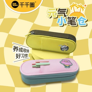 千千圈透明小学生笔袋铅笔盒男孩女生2025新款女孩文具简约一年级二年级高颜值儿童收纳文具盒小众不撞款