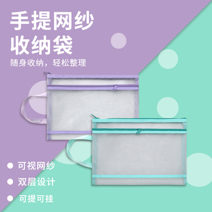 TOPTEAM千千圈科目分类文件袋网纱多层资料袋小学生初中生用透明a4大容量手提包塑料简约网格考试拉链袋双层