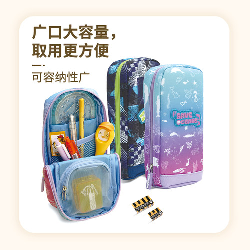 TOPTEAM麦思考立式笔袋笔筒式铅笔袋女孩男孩款小学生可伸缩文具盒高颜值可爱儿童大容量立式多功能创意