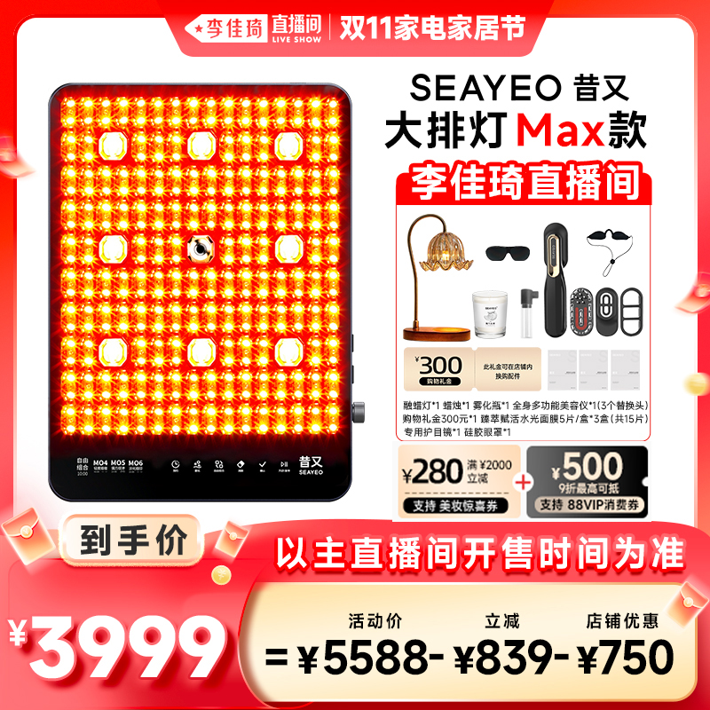 SEAYEO大排灯Pro/Max/S/经典