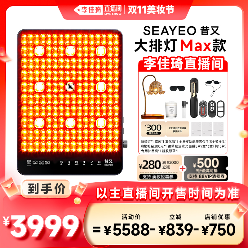 SEAYEO大排灯Pro/Max/S/经典