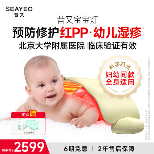 昔又宝宝光红蓝光护肤仪器