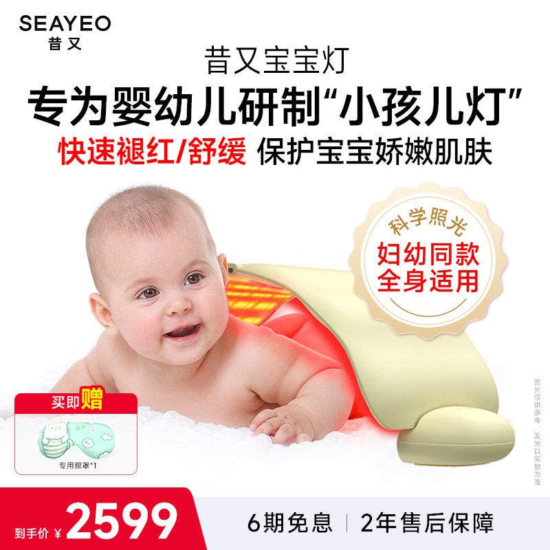 昔又宝宝光红蓝光护肤仪器