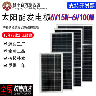 单晶硅太阳能板5V20W电池板6V30W家用50W发电板80W100W光伏充电板