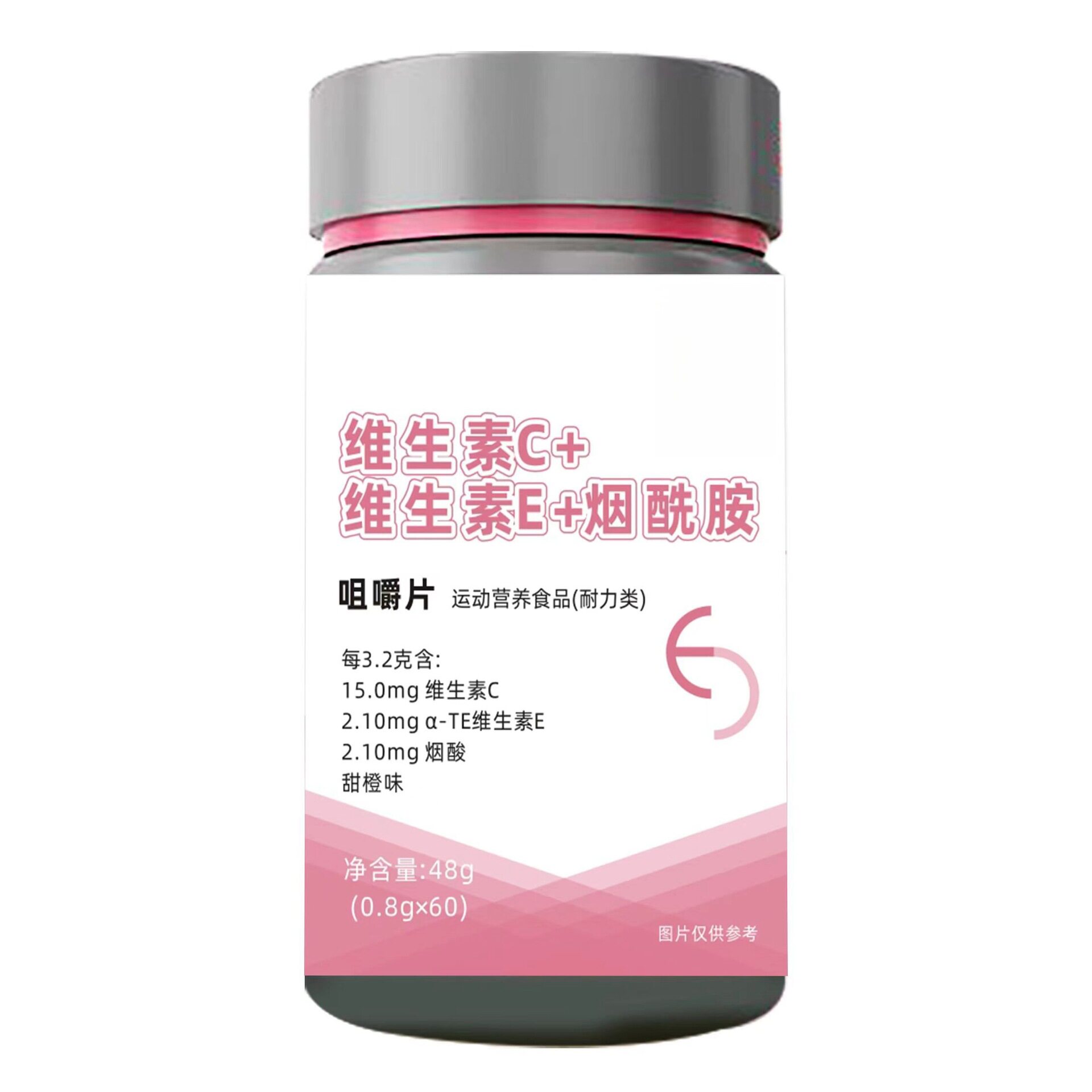 会销爆款 维生素c维生素E烟酰