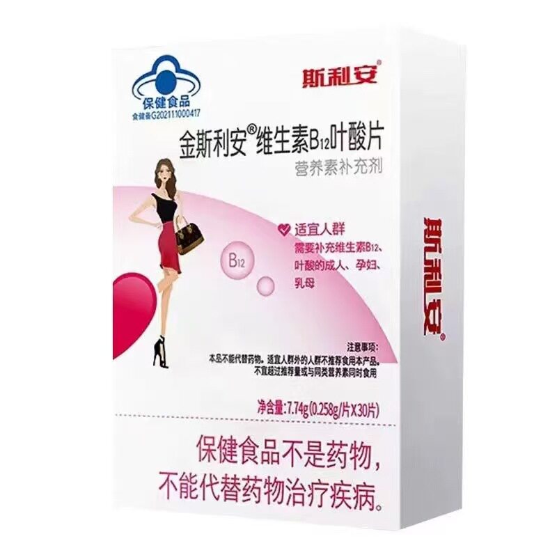 金斯利安维生素B12叶酸片净含