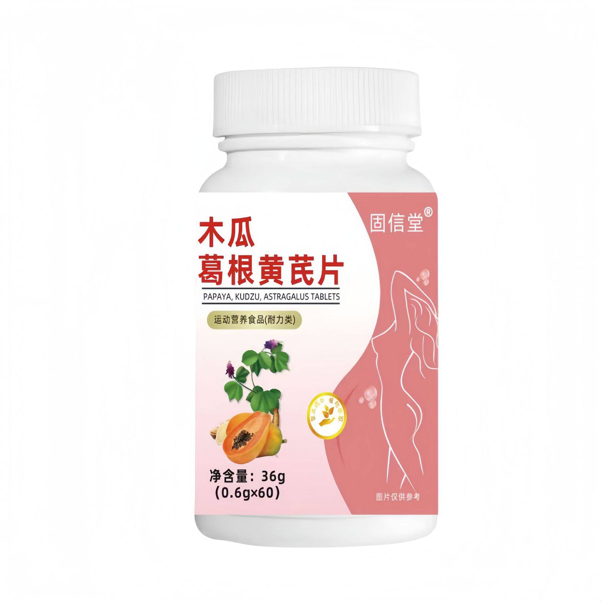 固信堂会销木瓜葛根黄芪片特殊膳