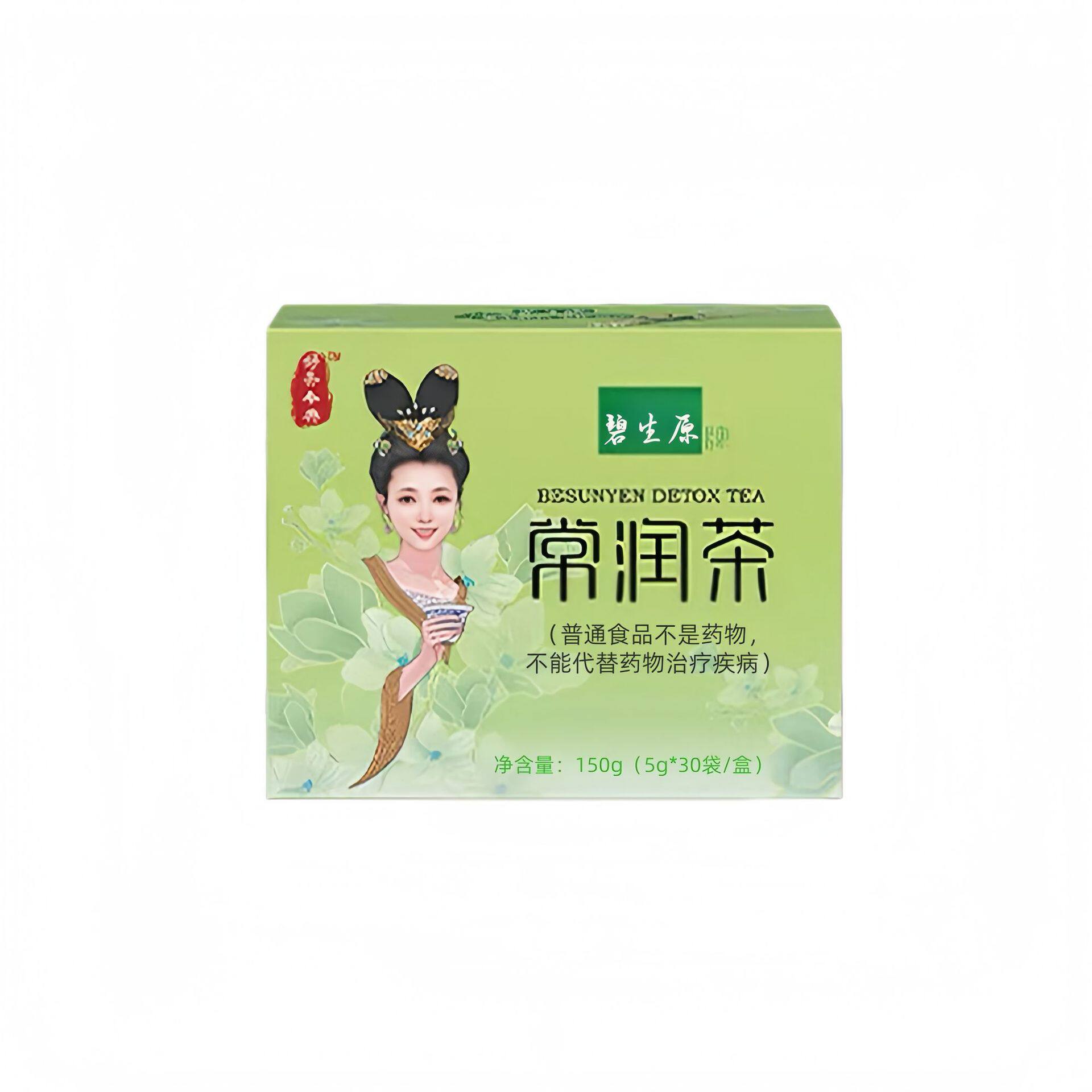 碧生原牌常润茶正品拼多多爆款