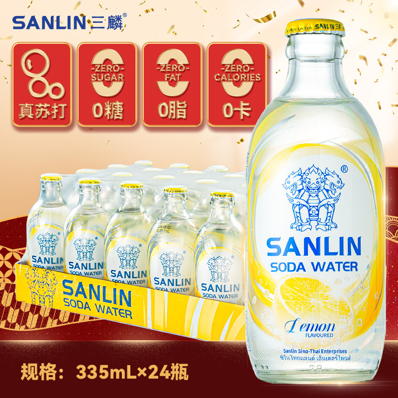 三麟柠檬味汽水无糖气泡水