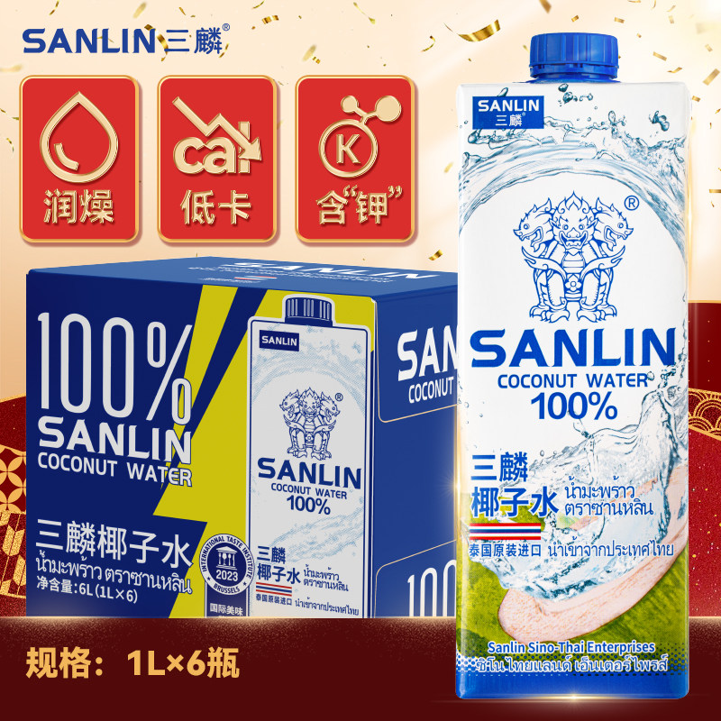 三麟旗舰泰国天然椰子水原装进口图片