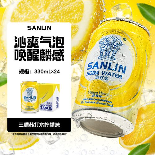 三麟苏打水0糖330ml*24瓶整箱