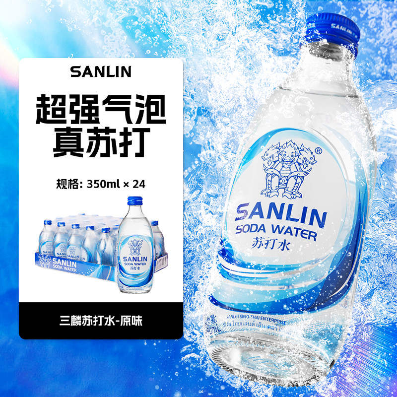 三麟旋盖无糖气泡原味苏打水图片