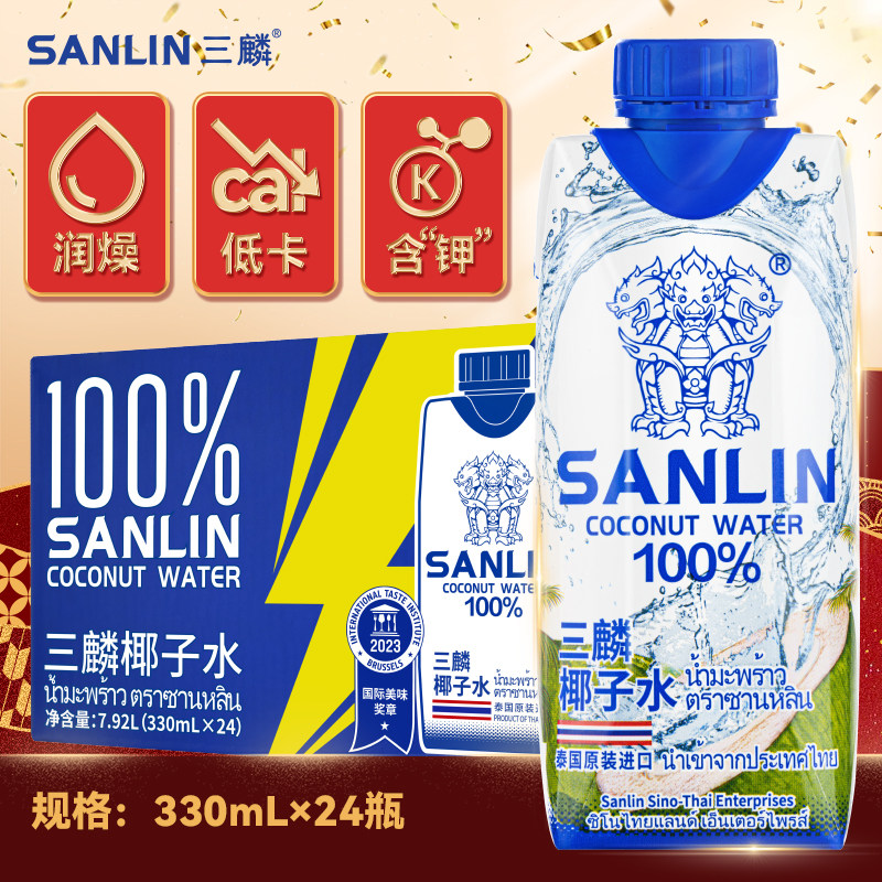 三麟旗舰泰国天然椰子水电解质图片