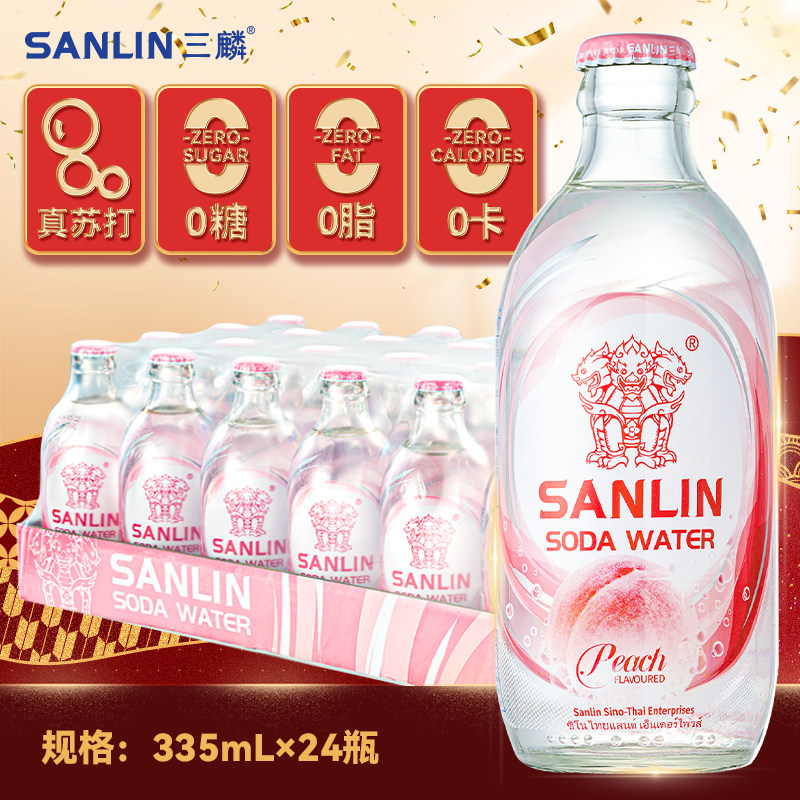 三麟苏打汽水白桃味335ml*24瓶整箱 0糖0卡0脂气泡水 果味汽水,咖啡/麦片/冲饮,气泡水,淘宝优惠券,粉丝福利购,淘宝优惠卷