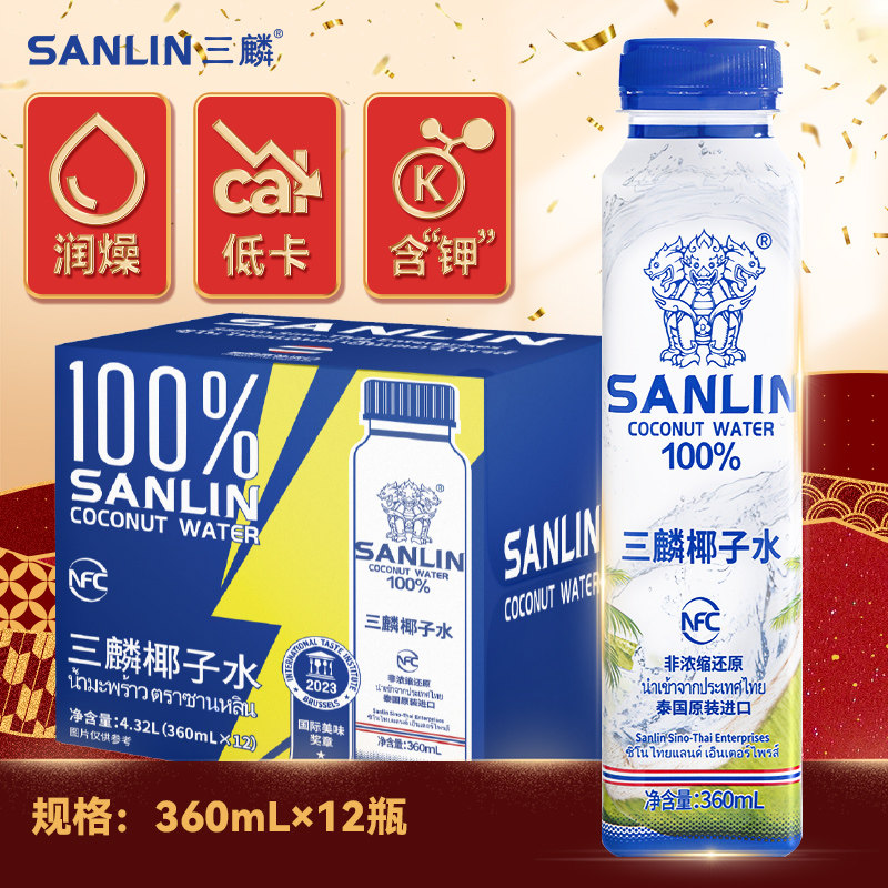 三麟泰国原装进口100%NFC椰子水PET装椰青果汁360ml*12瓶整箱