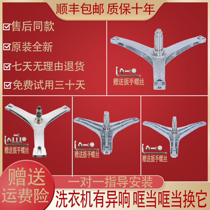 美的小天鹅滚筒洗衣机内筒三脚架三角架支架原装配件大全轴承水封