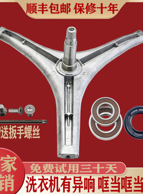 创维滚筒洗衣机三脚架轴承F80G F80CD F1015LCH F90PC5油封F90PC3