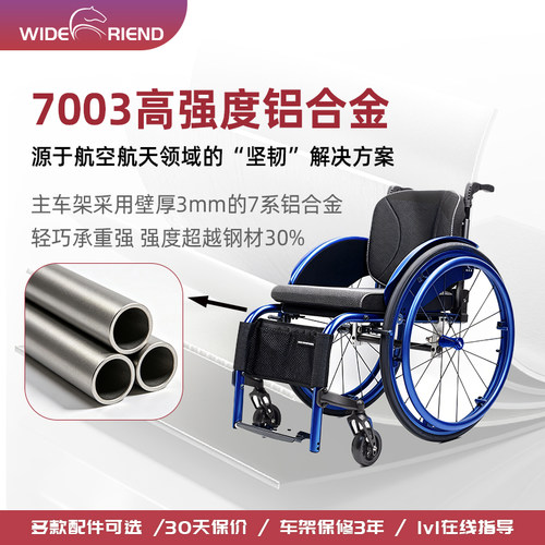 世朋5902运动轮椅硬靠背快拆大轮铝合金刚性车架残疾人代步车轮椅