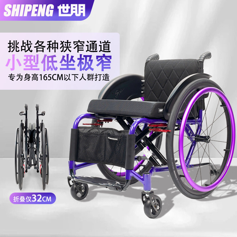 世朋5803运动轮椅铝合金车架软靠背小个子专用可折叠快拆多色可选
