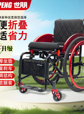 世朋运动轮椅快拆折叠铝合金材质