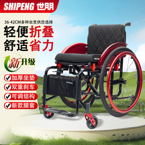 世朋运动轮椅快拆折叠铝合金材质