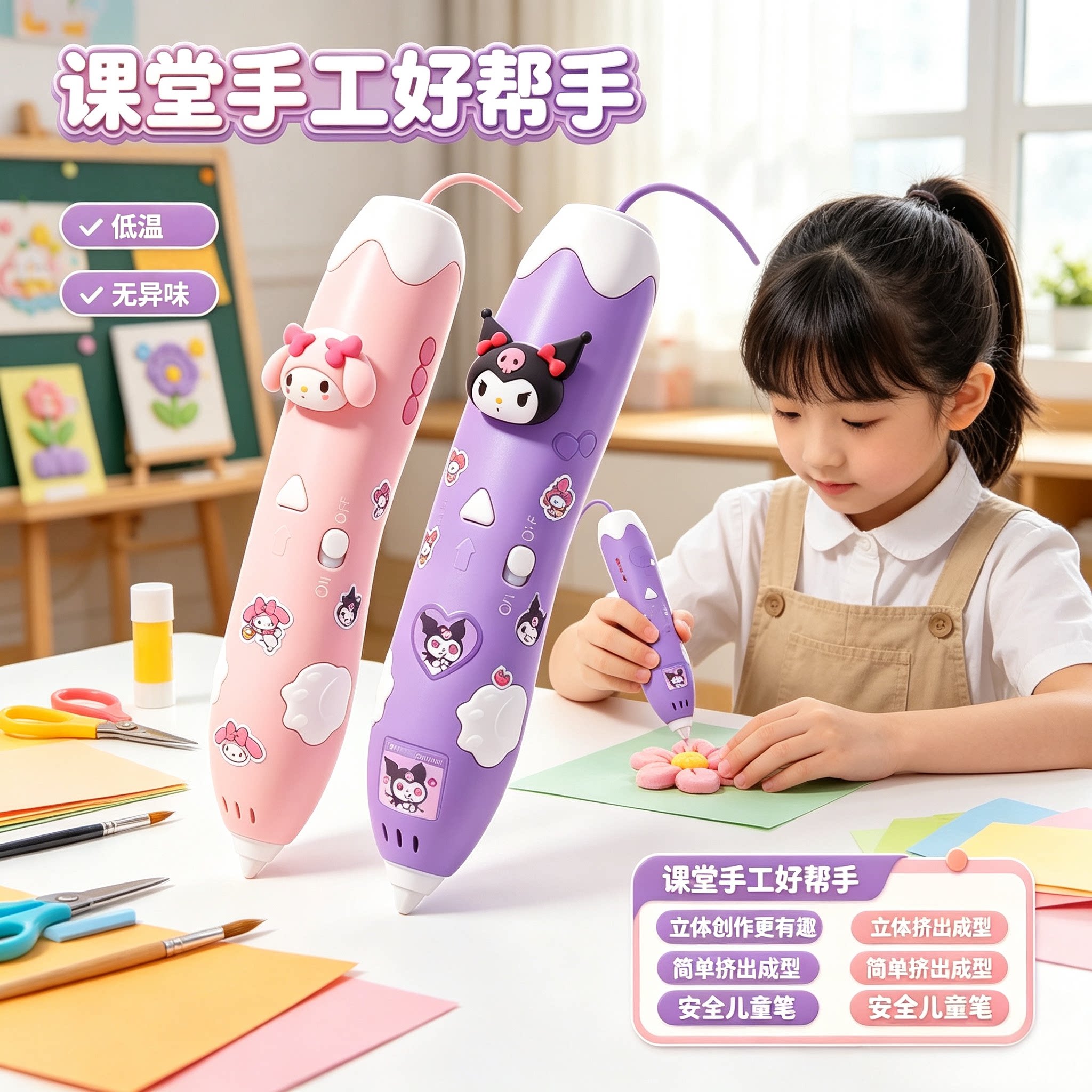 2026新款儿童3D打印笔益智DIY