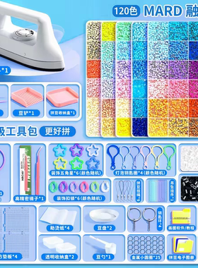 新款益智拼豆黄豆豆手工diy材料包全套立体融合COCO套装工具熨斗