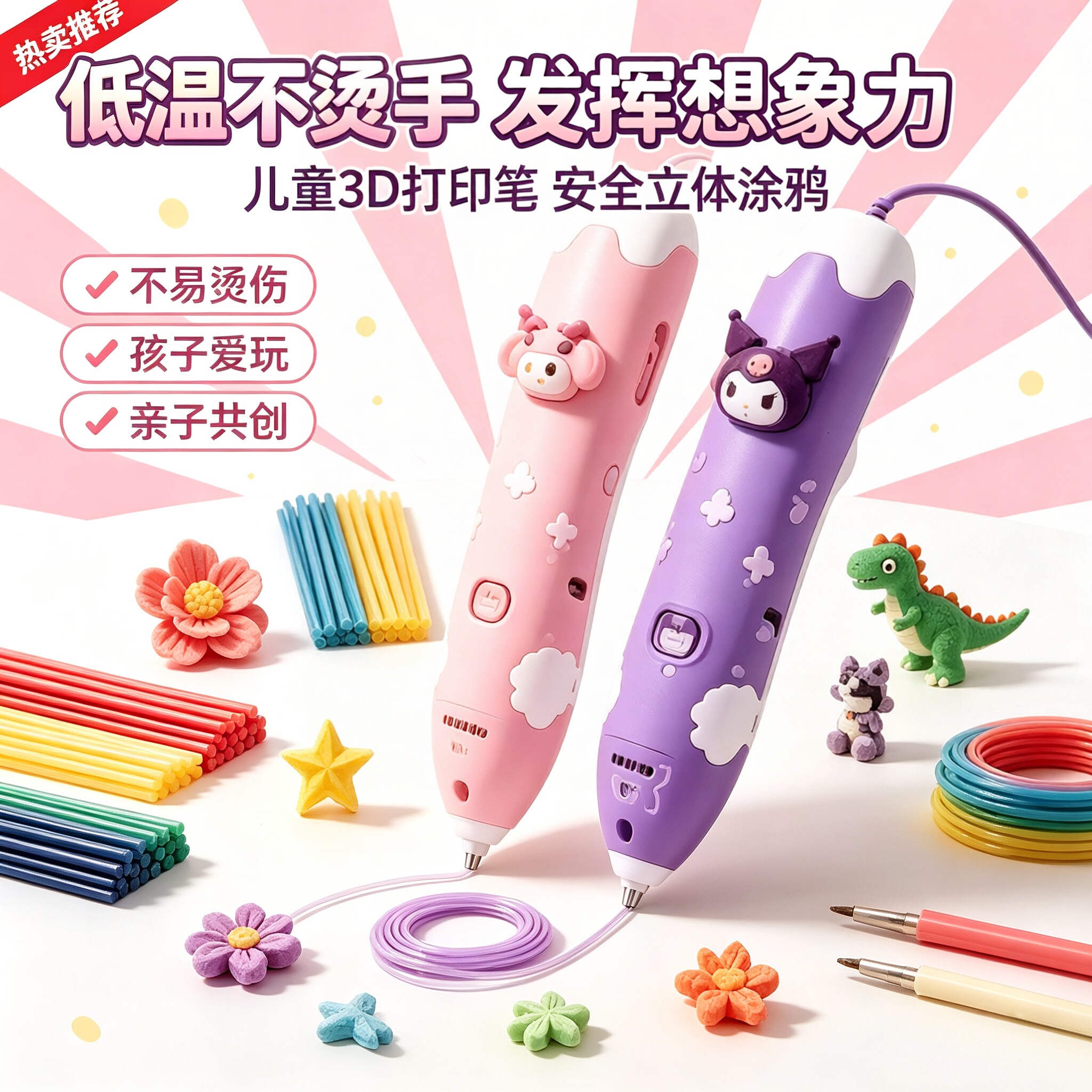 2026新款儿童3D打印笔益智DIY