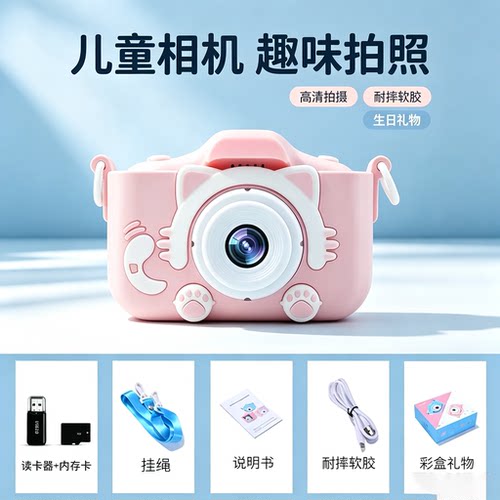 儿童可拍照迷你相机玩具