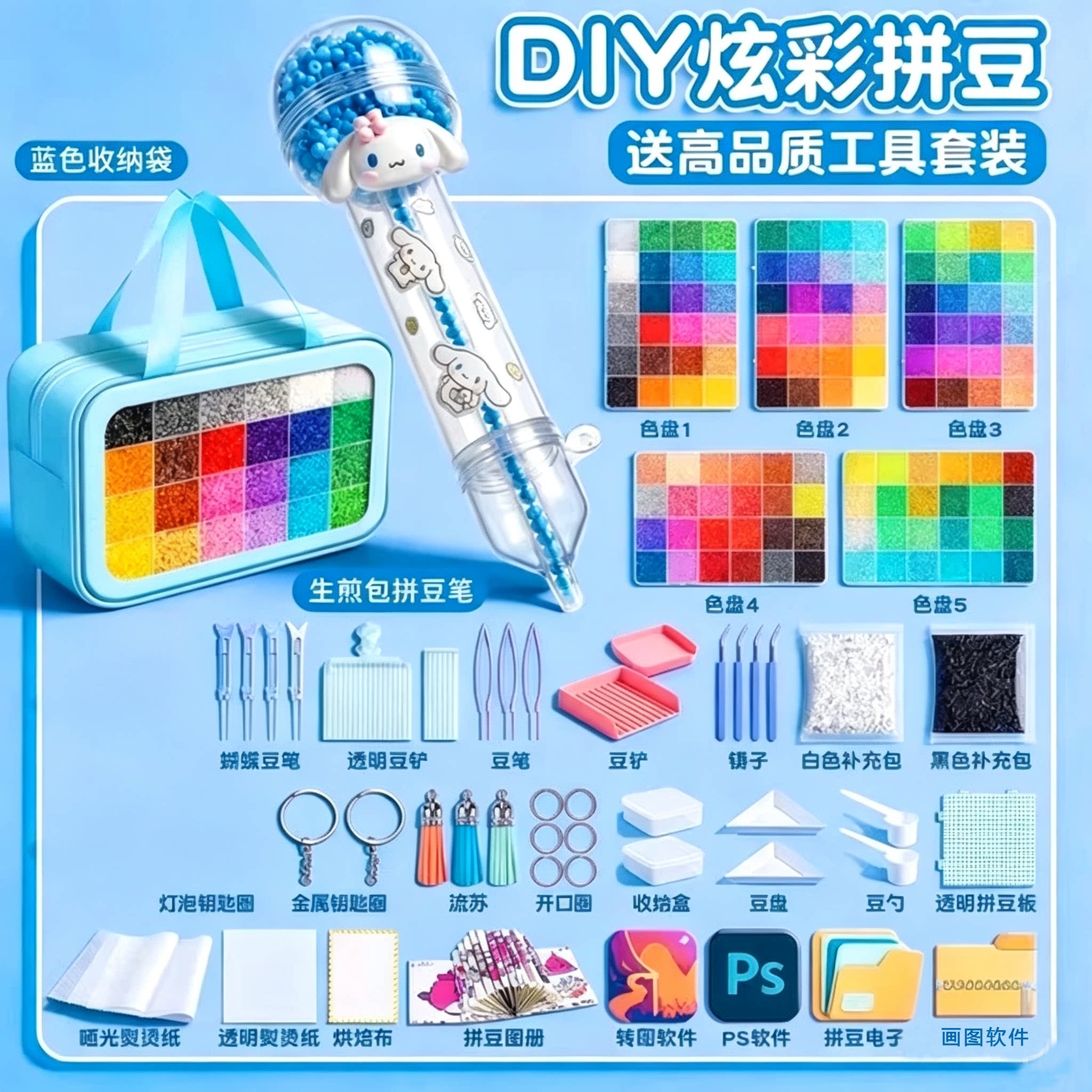 拼豆材料包全套DIY拼豆套装图片