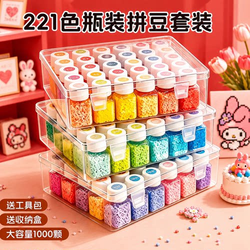 221色哆维兔拼豆全套工具拼装手工diy材料包立体融合豆生日8o8.