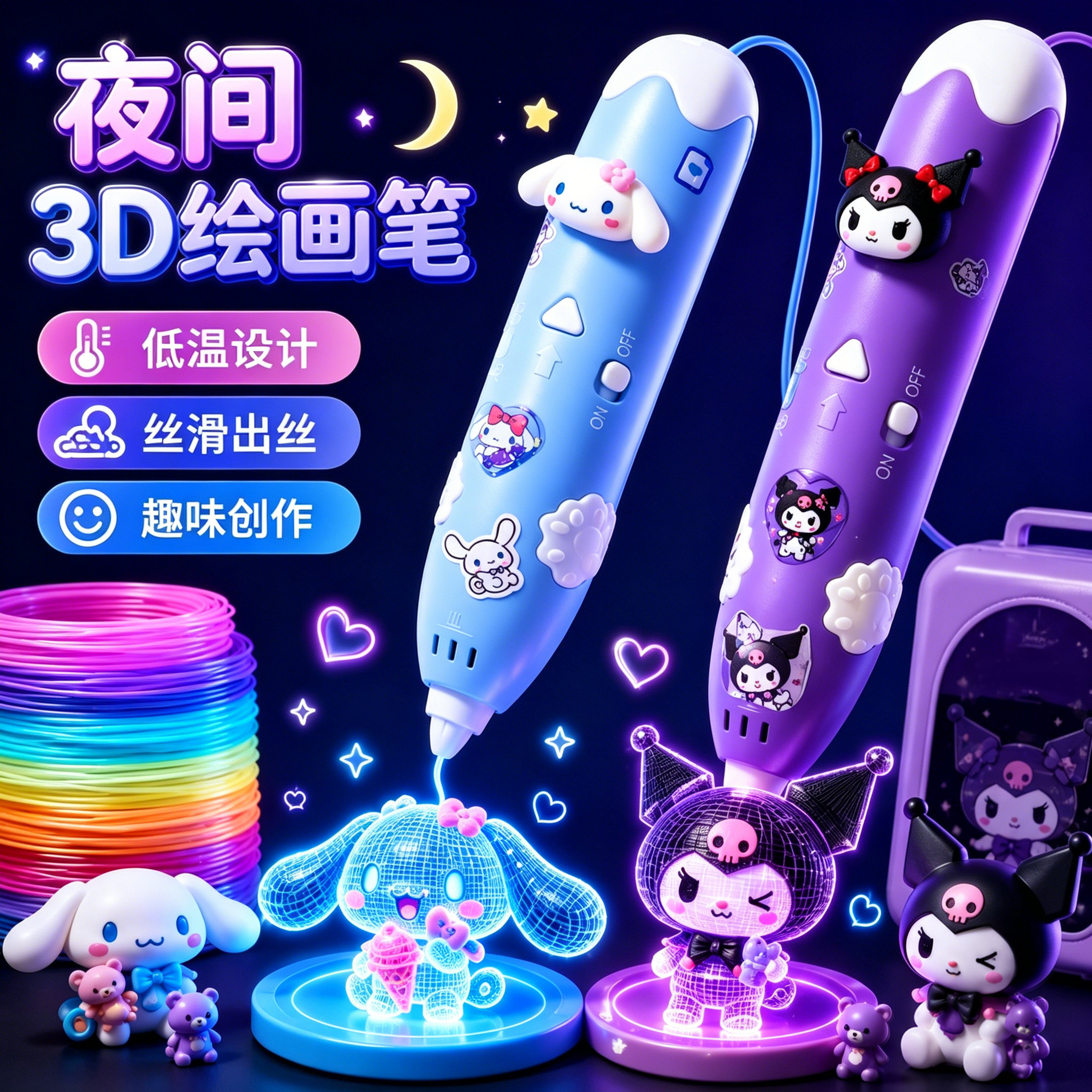 2026新款儿童3D打印笔益智DIY图片