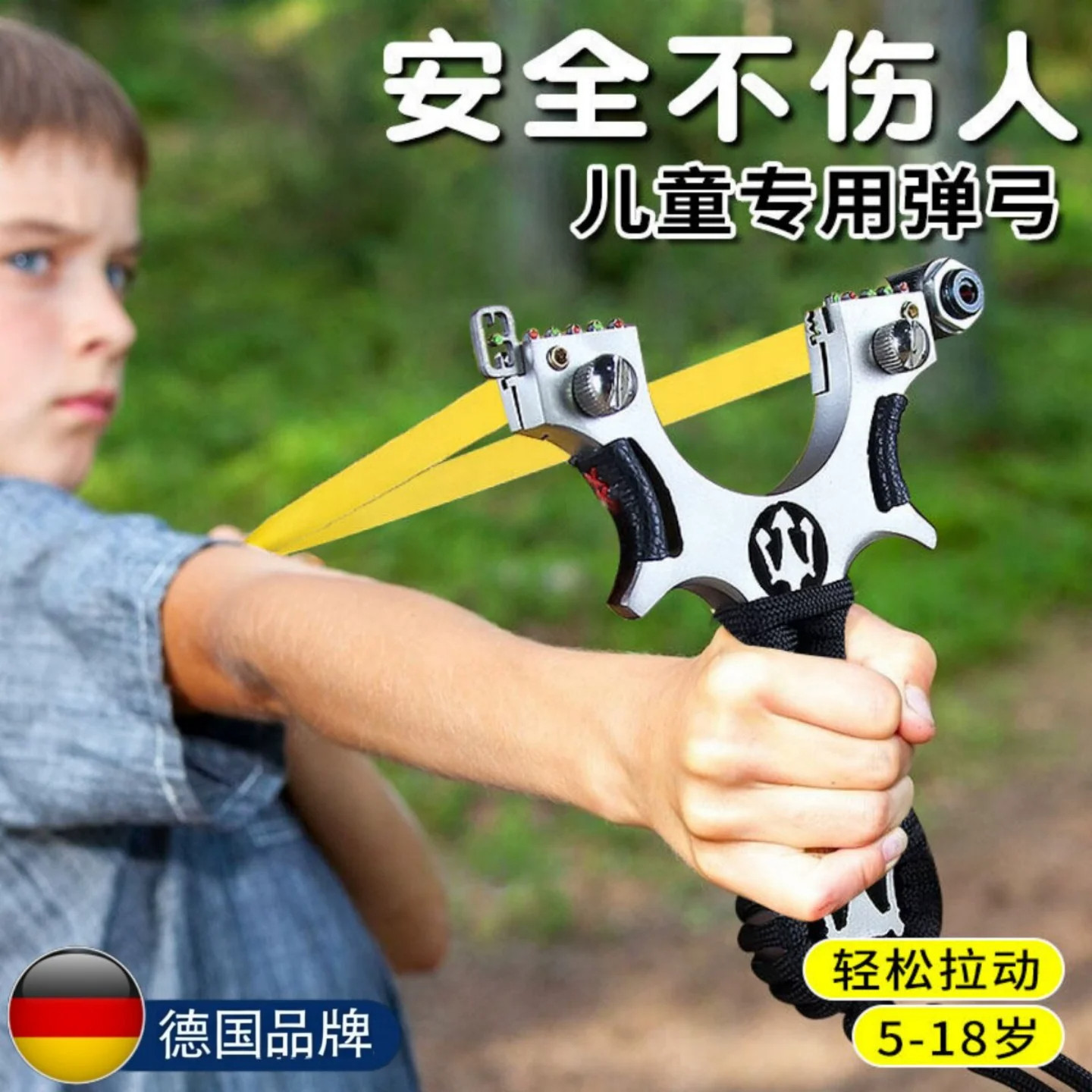 儿童弹弓安全耐用高精度礼物图片