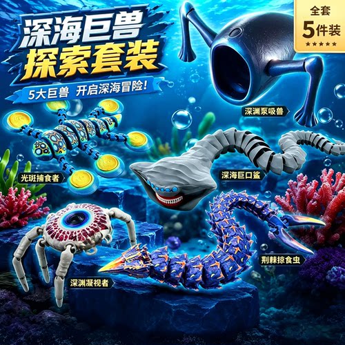 山海经食海者玛雅3D打印玩具