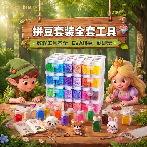 拼豆补充包221色全套DIY材料包
