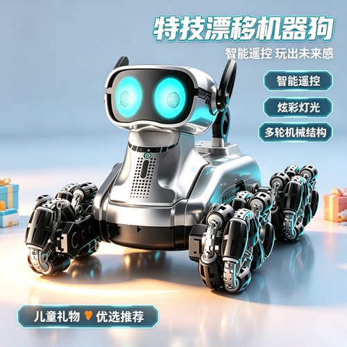 2026新款智能Ai遥控机械狗
