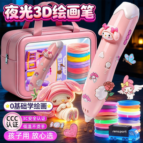 2026新款儿童3D打印笔益智DIY