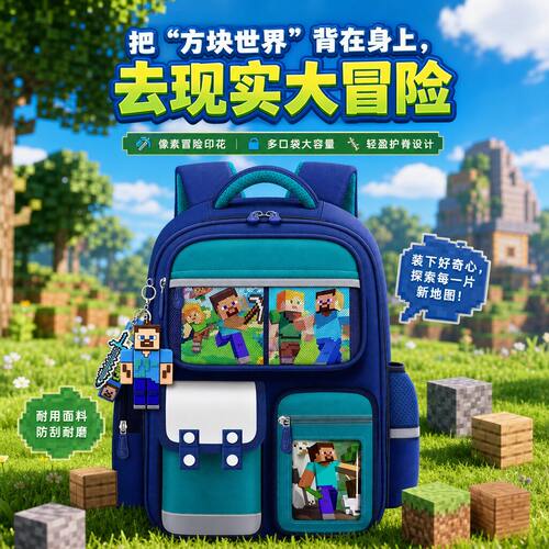 开学季儿童新款减负护脊双肩包