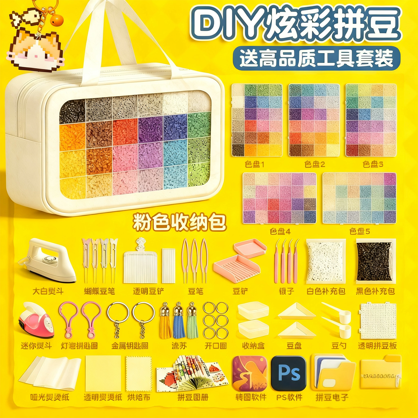 COCO拼豆材料包diy全套工具笔颗粒拼豆豆手工女孩玩具融合豆熨斗,玩具/童车/益智/积木/模型,手工创意粘贴类,淘宝优惠券,粉丝福利购,淘宝优惠卷