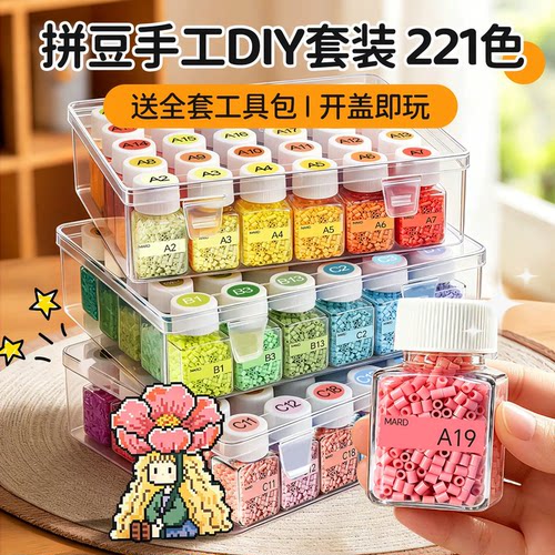 高品质拼豆DIY全套工具材料包