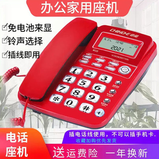 中诺W520老年人来电显示电话机家用有线座机办公室固定电话免电池