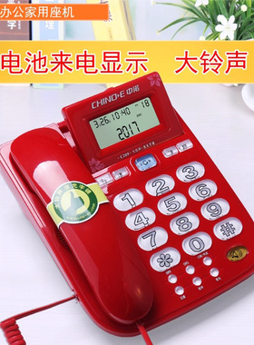 中诺c209屏幕可翻电话机老人座机工厂办公用大铃声音量调夜光按键